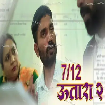 7 12 Utara  Pt  2 - Sonali Bhoir album cover 