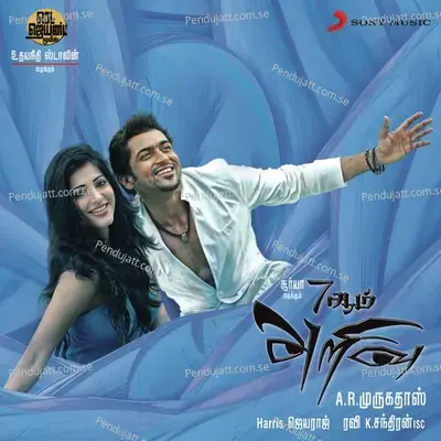 7 Aum Arivu - Harris Jayaraj cover album