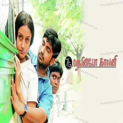 Ninaithu Ninaithuu -  album cover 