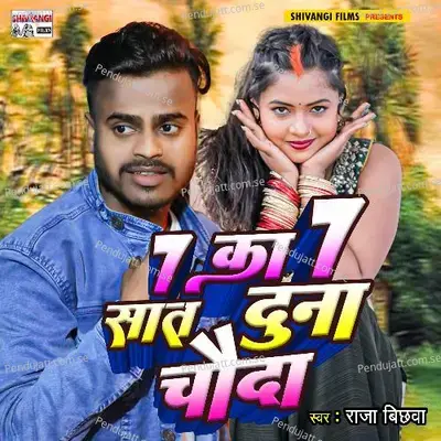 7 Ka 7 Sat Duna Chauda - Raja Bichhwa album cover 