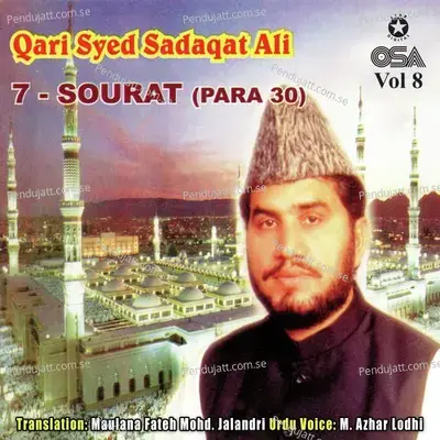 Sourat Al Infitar - Qari Syed Sadaqat Ali album cover 