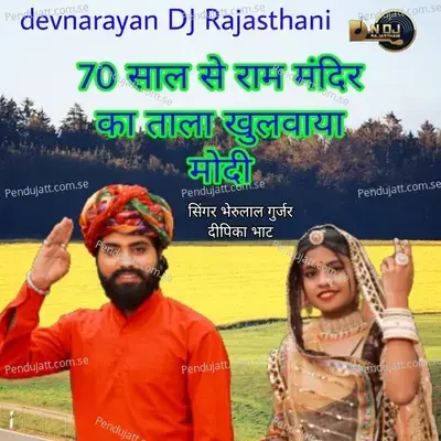 70 Sal Se Ram Mandir Ka Tala Khulvaya Modi - Bheru Lal Gurjar album cover 