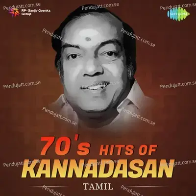 Kaatrukk Enna Veli - S. Janaki album cover 