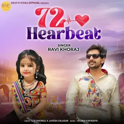 Veero Maro Aave Chhe (Dj Bakajiki)