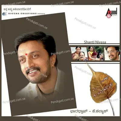 Thirugo Bhoomi - S.P. Balasubrahmanyam album cover 