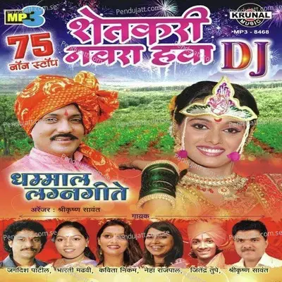 Bhim Ke Lakhte Jigar Adhe Idhar - Mangesh Shirke album cover 