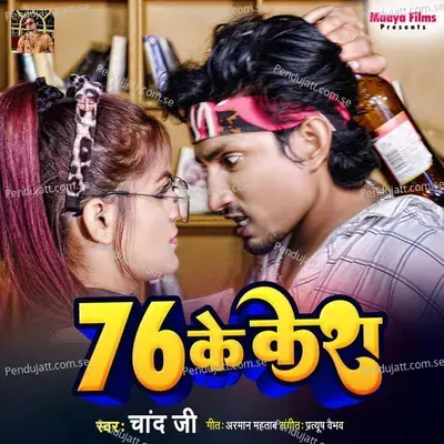 76 Ke Kesh - chand jee album cover 