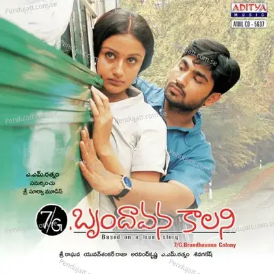 Kannula Baasalu - Karthik album cover 