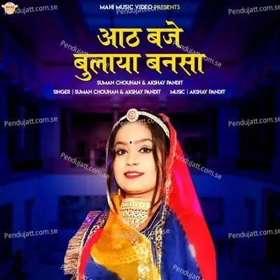 8 Baje Bulaya Banasa - Suman Chouhan album cover 