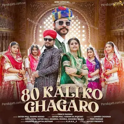 80 Kali Ko Ghagaro - Satish Mali album cover 