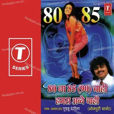 Peeche Bharbheekan Bo Chachi - Ajay Prasanna album cover 