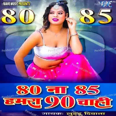 Kaka Ho Mil Gail Maugi Chhinar - Luddu Diwana album cover 