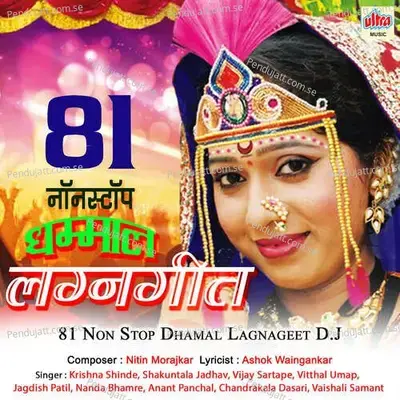 Sakharecha Peda - Shakuntala Jadhav album cover 