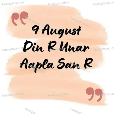 9 August Din R Unar Aapla San R - Sandip Raysing album cover 