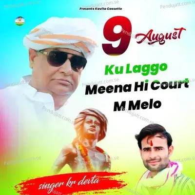 9 August Ku Laggo Meena Hi Court M Melo - Sundar Roopwas