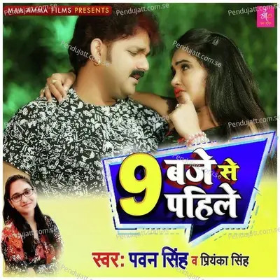9 Baje Se Pahile - Pawan Singh album cover 