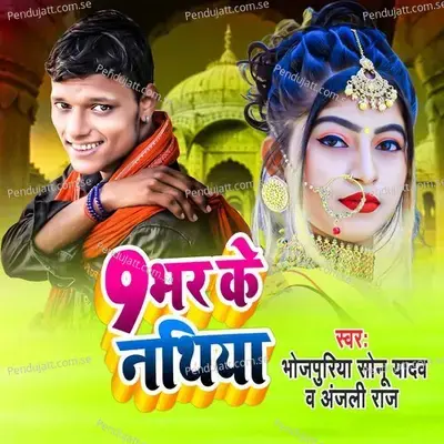 9 Bhar Ke Nathiya - Bhojpuriya Sonu Yadav album cover 