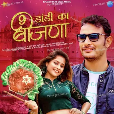 9 Dandi Ka Bijna - Ajeet Choudhary album cover 