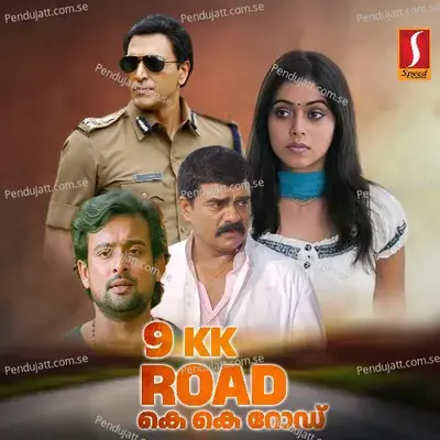 Maanthrika Cheppallayo - Sohan Roy album cover 