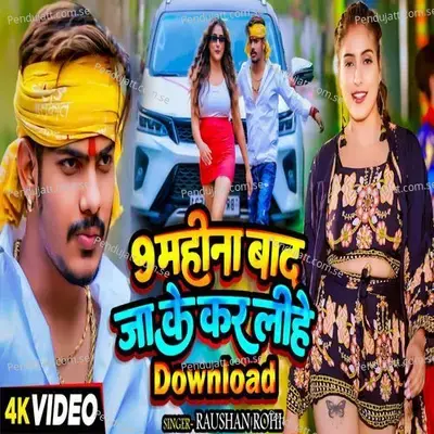 9 Mahina Bad Jake Kar Lihe Download - Raushan Rohi album cover 