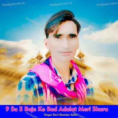 9 Su 5 Baje Ke Bad Adalat Meri Shuru - Devi Shankar Saini album cover 