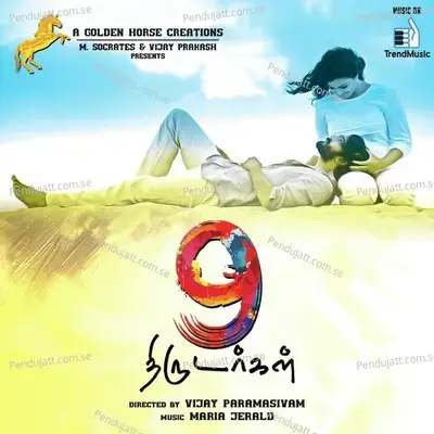 En Anbe Va - Anitha Karthikeyan album cover 