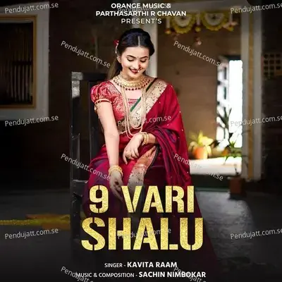 9 Vari Shalu - Kavita Raam album cover 