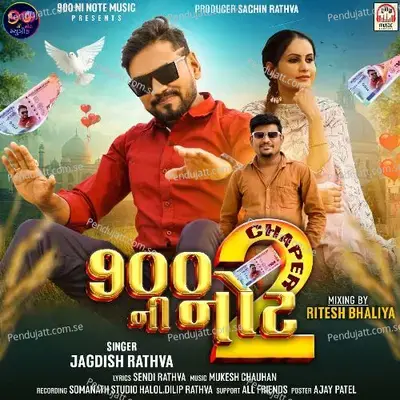 900 Ni Note (Chapter 2) - Jagdish Rathva