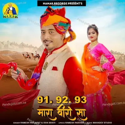 91  92  93 Mhara Veero Saa - Ramesh Parjapat album cover 