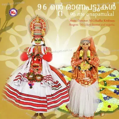 Chingakkattum - Sujatha Mohan album cover 