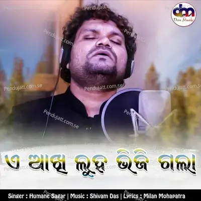 A Akhi Luha Re Bhiji Gala - Humane Sagar album cover 