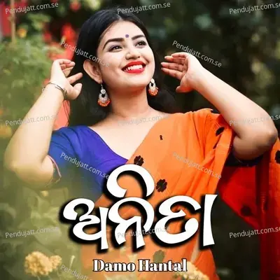 A Anita - Damo Hantal album cover 