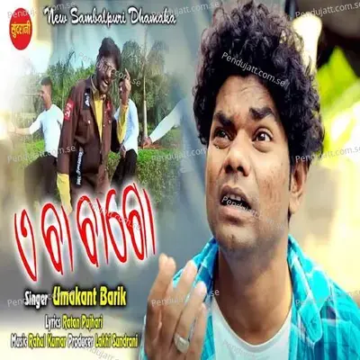 A Ba Bago - Ratan Pujhari