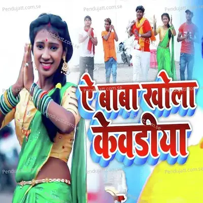  - Dayanand Bihari Daya 