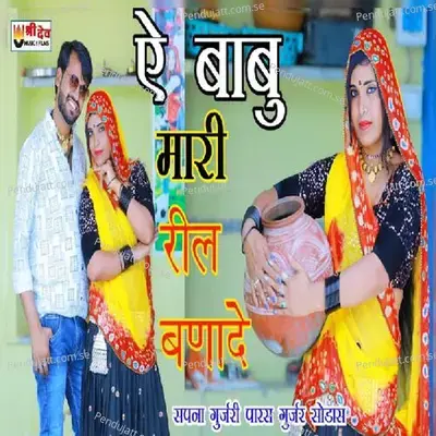 A Babu Mari Reel Bnna De - Sapna Gurjar album cover 