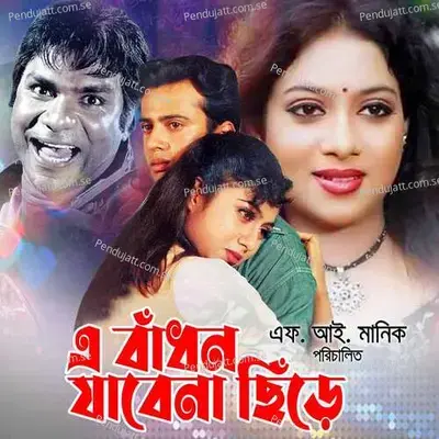 Obaba Baba Go - Khan Asifur Rahman Agun album cover 