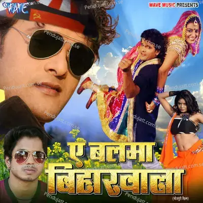 Nas Nas Me - Khesari Lal Yadav album cover 