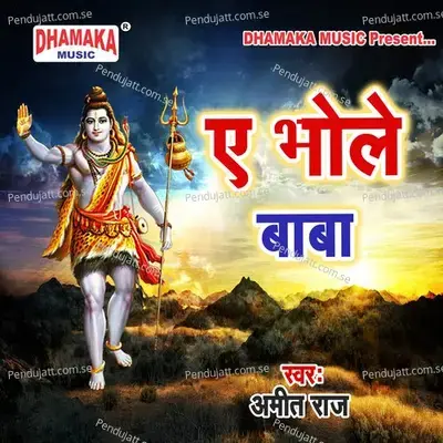 A Bam Bhola Baba - Amitraj album cover 
