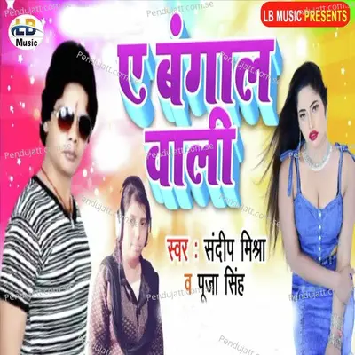 A Bangal Wali - Sandeep Mishra album cover 