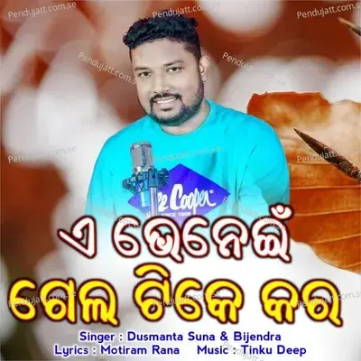 A Bhenei Gela Tike Kara - Dusmanta Suna album cover 