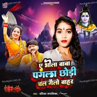  - Pratibha Rupalika 