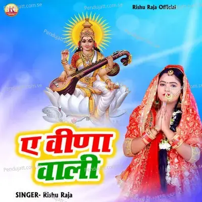 A Bina Wali - Rishu Raja album cover 