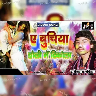 A Buchiya Holi Me Tickola - Radheshyam Rasiya album cover 