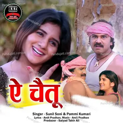 A Chaitu - Sunil Soni album cover 