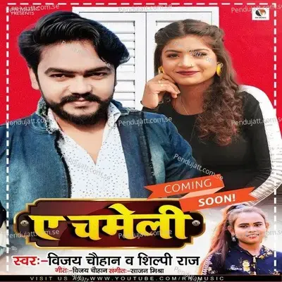 A Chameli - Vijay Chauhan