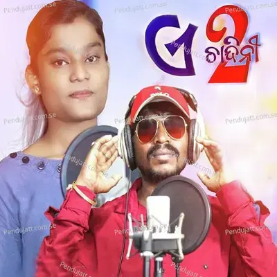 A Chandini 2 - J N Tandi album cover 