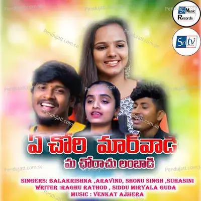 A Chori Maravadi Ma Chorachu Lambadi Banjara Dj Song - Balakrishna album cover 