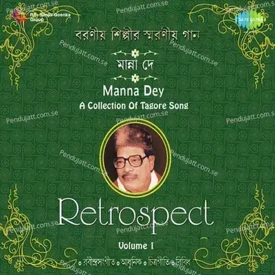 Aaji Bangladesher Hridoy Hote - Manna Dey album cover 