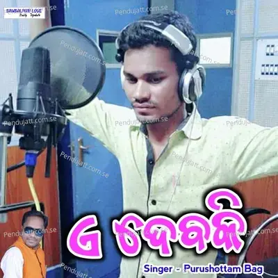 A Debaki - Purushottam Bag album cover 