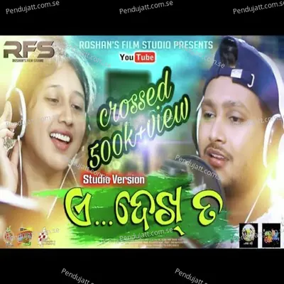 A Dek Ta - Roshan Bharadwaj album cover 